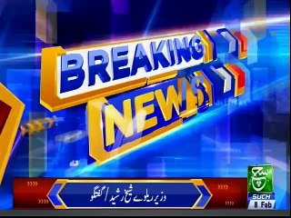 SUCHTV Bulletin 12PM 08 Feb 2019