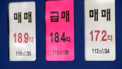 이사철 성수기에도 주택 거래 '꽁꽁'...'관망세' 지속 / YTN