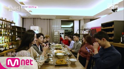 처음 그자리에서, 마지막 식사(어느새 정들어버린 우리...☆)