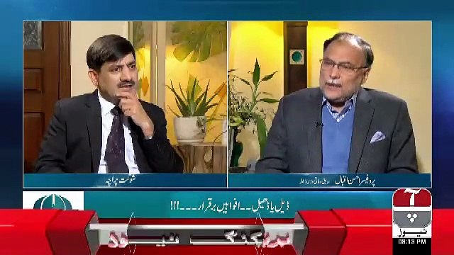 Islamabad Views – 8th February 2019
