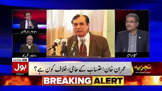 Tajzia Sami Ibrahim Kay Sath – 8th February 2019