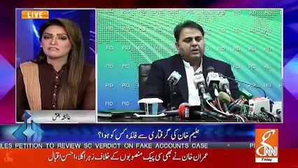Face to Face with Ayesha Bakhsh – 8th February 2019