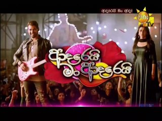 Adarei Man Adarei (831) - 08-02-2019