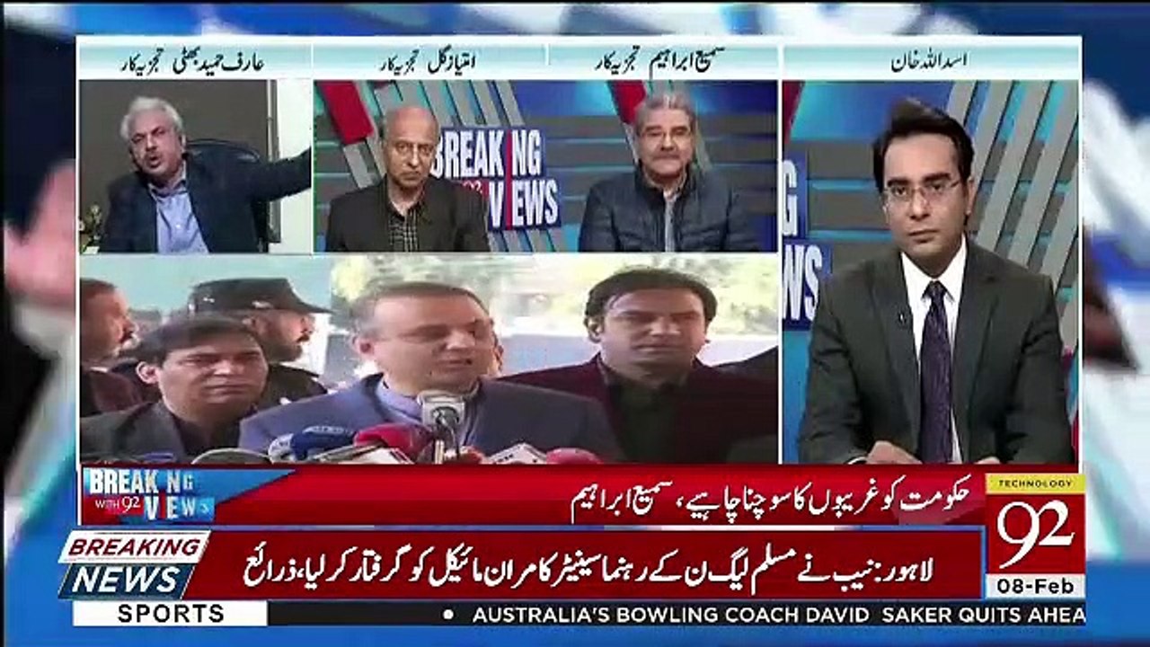 Agar Ehtisaab Across The Board Nahi Kia To Mujhe Mulk Khatre Me Lagraha Hai.. Arif Hameed Bhatti