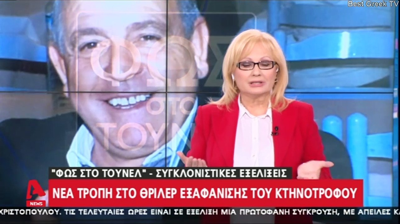 Η Α.ΝΙΚΟΛΟΥΛΗ ΓΙΑ ΤΗΝ ΥΠΟΘΕΣΗ ΤΟΥ Δ.ΓΡΑΙΚΟΥ 8/2/2019