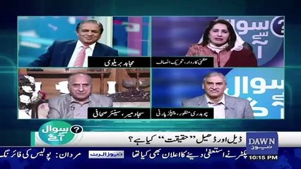 sawal se aagey – 8th February 2019