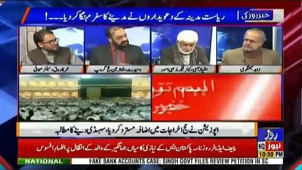 Khabar Roze Ki – 8th February 2019