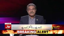 Sami Ibrahim Telling ABout A Big Victory For PTI's Govt..
