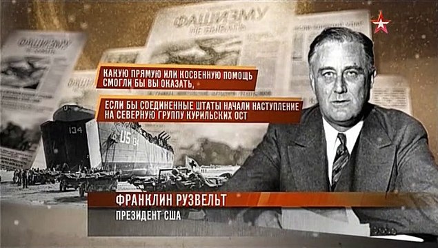 Война после Победы - 3 серия (Десант на Курилы) (2015)