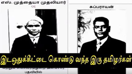 இடஒதுக்கீட்டை கொண்டுவந்த இரு தமிழர்கள் - பெ. மணியரசன் | Maniarasan latest speech