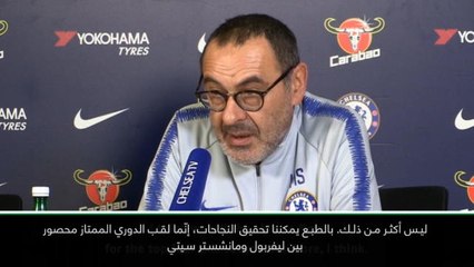 كرة قدم: الدوري الممتاز: مانشستر سيتي الأفضل في أوروبا- ساري