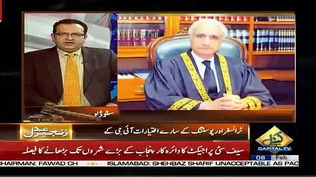 Zanjeer-e-Adal – 8th February 2019