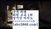 zkwlsh@@b;PC바카라 - ( ↔【abc2848。ＣOＭ 】↔) -먹튀검색기 슈퍼카지노 마이다스 카지노사이트 모바일바카라 카지노추천 온라인카지노사이트 @@b;zkwlsh