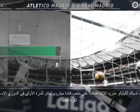 كرة قدم:الدوري الإسباني: خمسة أمور لم تعرفوها