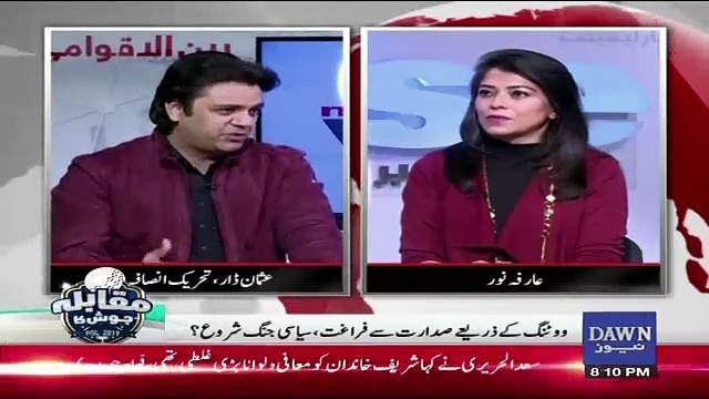 Kia Ap Sirf Dhamkian Hi Dete Rahenge Ya Shahbaz Sharif Ko Hatane Ke Lie Koi Move Bhi Karenge.. Usman Dar Response