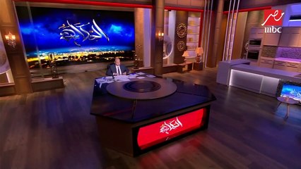 أم تحبس ابنها بمنزل مهجور لمدة 10 سنيين  وعمرو أديب يعلق ..لازم قانون يحمى الأطفال