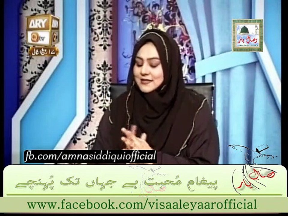 Alima Amna Siddiqui ,Program Meri Pehchan, Topic: Zikr Allah, By Visaal