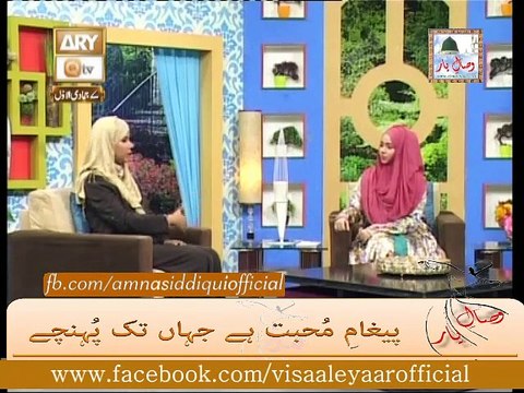 Alima Amna Siddiqui, Program: Subha Bakhair, Topic: Huqooq e Amah.By Visaal