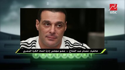 Download Video: عصام عبدالفتاح رئيس لجنة الحكام :أزمة الحكام مفتعلة وهذا رأيي في هدف الأهلي وحرس الحدود