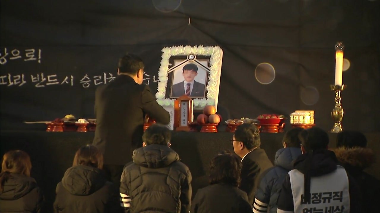 故 김용균 씨 발인...오후 모란공원 안장 / YTN