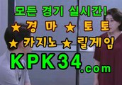 경마결과동영상 ♆➭ KPK34 . C0M ‿✰ 인터넷스포츠경마주소