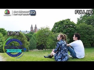 หนีเที่ยวกัน | University of Glasgow : Scotland | 9 ก.พ. 62