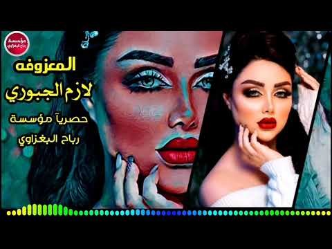 ردح~ردح{لازم الجبوري} 2019/العازف ارشد الزيباري(حصريآ)