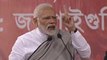 PM Modi ने Mamata Banerjee के गढ़ में महामिलावट कहकर विपक्ष को यूं चिढ़ाया | वनइंडिया हिंदी