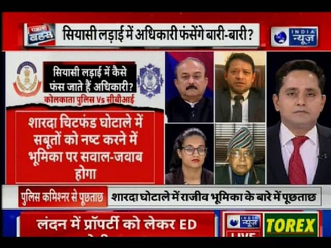 CBI vs Kolkata Police: नेताओं के सियासी लड़ाई में कैसे फंस जाते हैं अधिकारी? saradha chit fund scam
