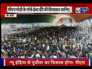 पीएम मोदी ने ग्रीन फील्ड एयरपोर्ट की आधारशिला राखी