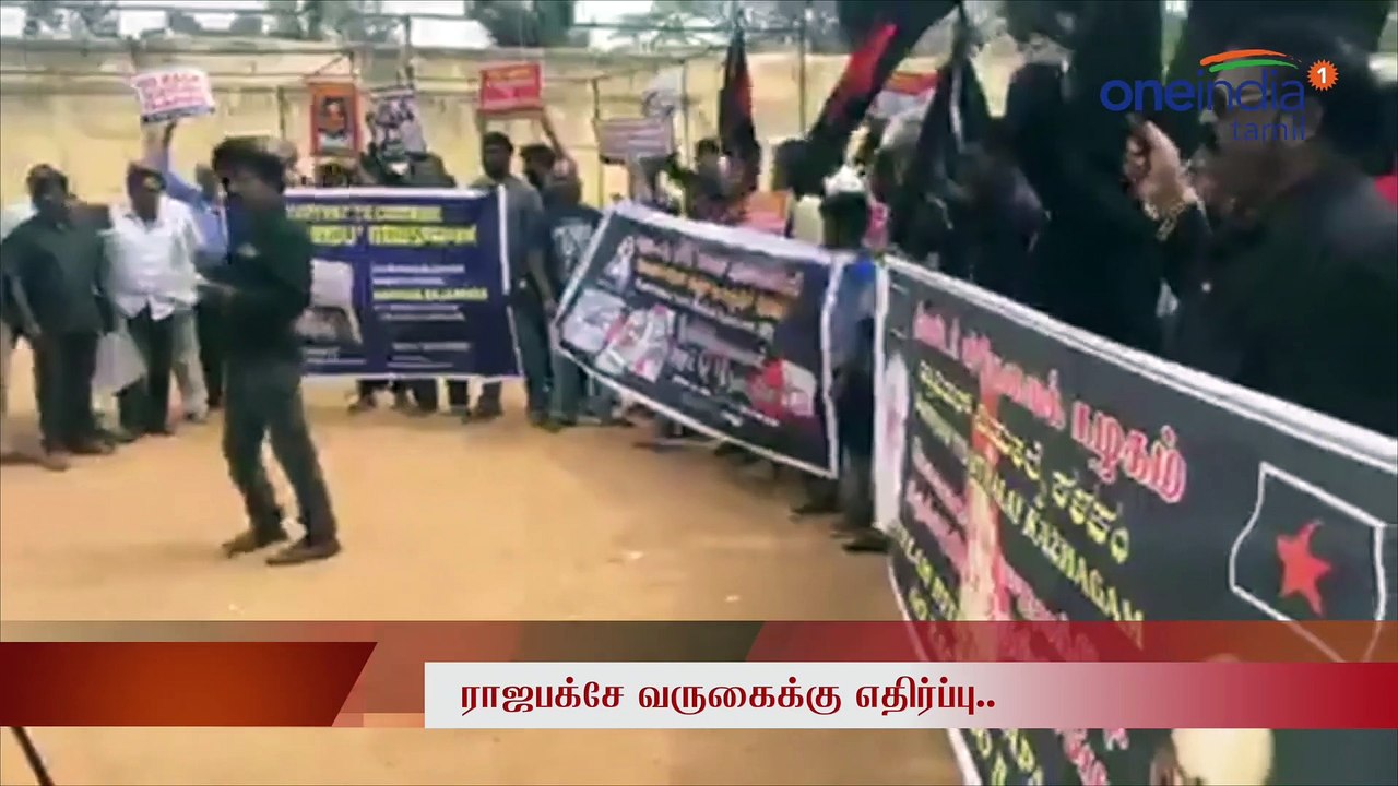 ராஜபக்சே பெங்களூர் வருகை தமிழ் அமைப்புகள் ஆர்ப்பாட்டம்-வீடியோ