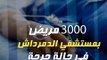 فيديو جراف.. حكاية المرض اللعين الذى أصاب 50 ألف مصرى