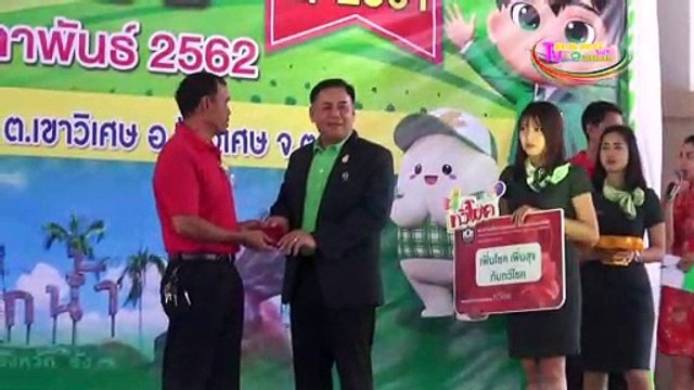 ธกส.เปิดงานจับรางวัลทวีโชค ครั้งที่ 2 ประจำปี2562