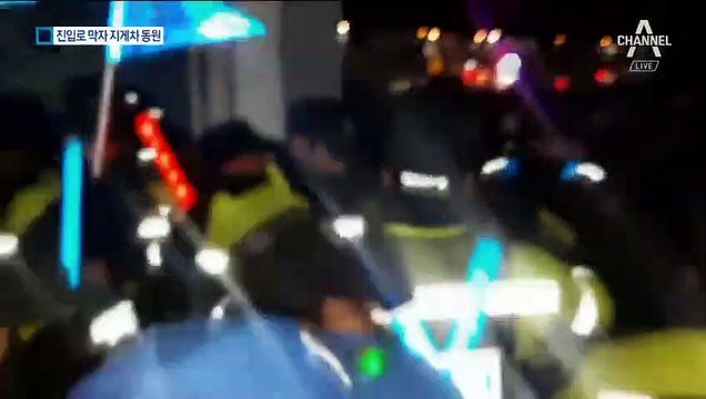 옛 노량진 수산시장 진입로 봉쇄…상인-수협 ‘충돌’