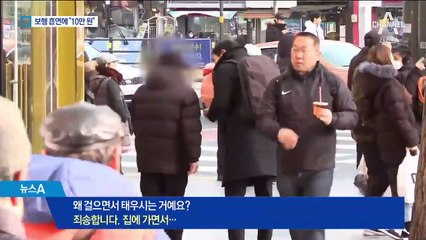 ‘보행 흡연’ 과태료 10만 원?…“기본권 침해” 반론도