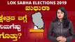 Lok Sabha Elections 2019 : ಮಥುರಾ ಲೋಕಸಭಾ ಕ್ಷೇತ್ರದ ಪರಿಚಯ | Oneindia Kannada