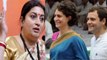 Priyanka Gandhi की Congress में एंट्री पर Smriti Irani ने लिए मजे | वनइंडिया हिंदी