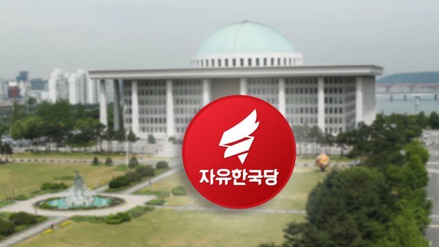 보이콧 반발·朴心 논란, 혼돈의 한국당 전당대회 / YTN