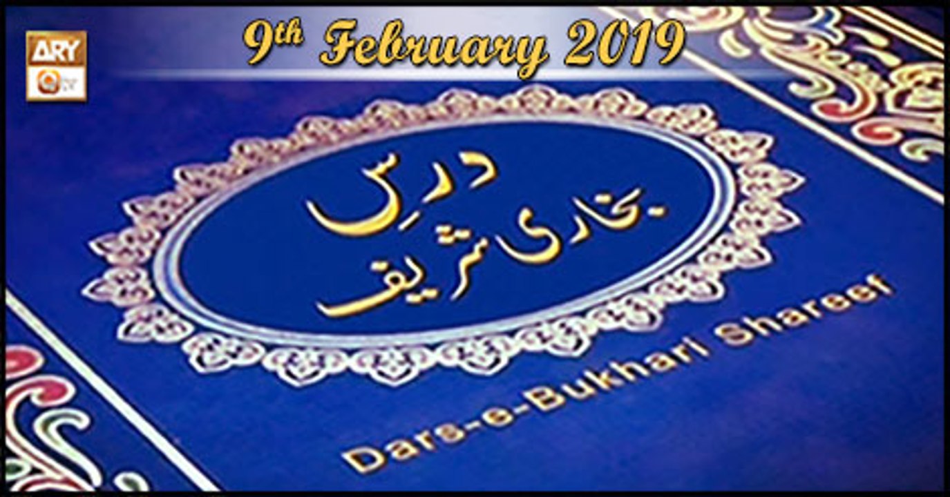 Dars-e-Bukhari - 9th February 2019 - ARY Qtv
