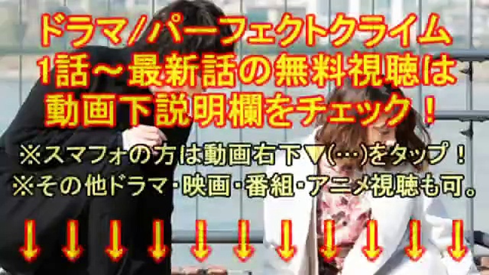 ドラマl パーフェクトクライム 4 19 02 09 動画 Dailymotion