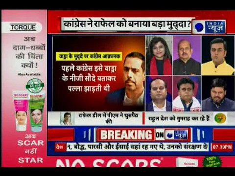 Rafale Deal: राहुल गांधी का आरोप, बीजेपी का जवाब या 2019 लोकसभा चुनाव की सियासत | Jawab To Dena Hoga