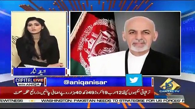 Capital Live With Aniqa – 9th February 2019