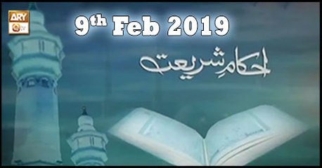 Ahkam e Shariat - 9th February 2019 - ARY Qtv