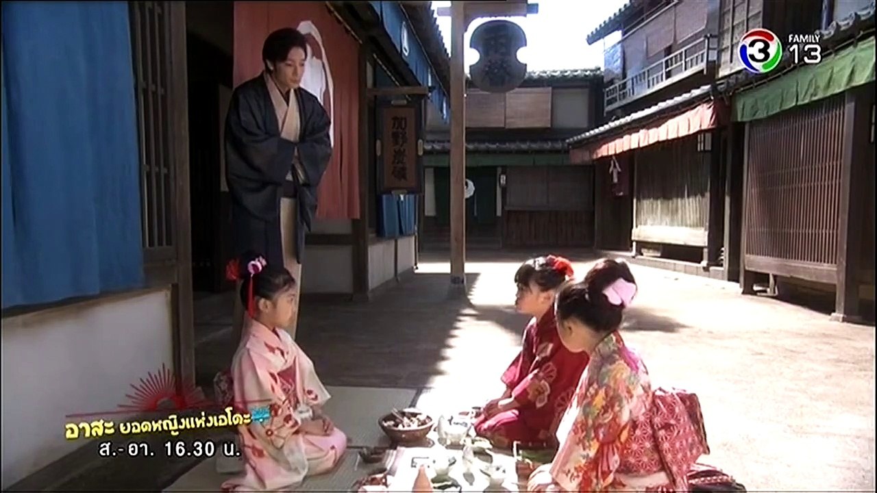อาสะ ยอดหญิงแห่งเอโดะ ตอนที่ 18 Part2
