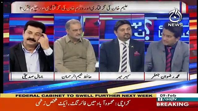 Sawal Hai Pakistan Ka – 9th February 2019