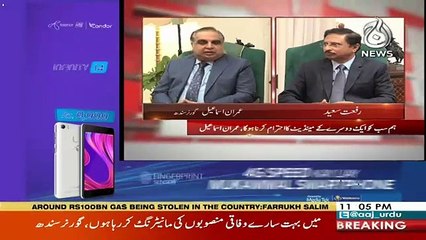 Aaj Exclusive  – 9th February 2019