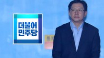 김경수 도정 공백 메워라 '통영·울산 광주형 일자리 검토' / YTN