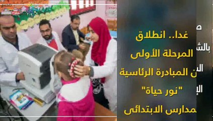 اعرف كل حاجة.. أهم 10 أخبار على مدار اليوم السبت