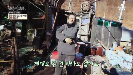 시한부 삶을 극복했다? 괴짜 건강 고수의 사연은?