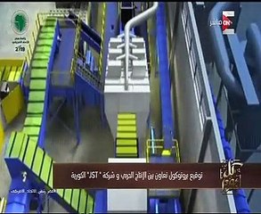 خطة متكاملة لإدارة المخلفات بهدف تحويل القمامة للوقود البديل